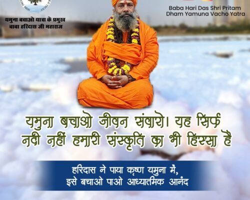 yamuna bachao abhiyan