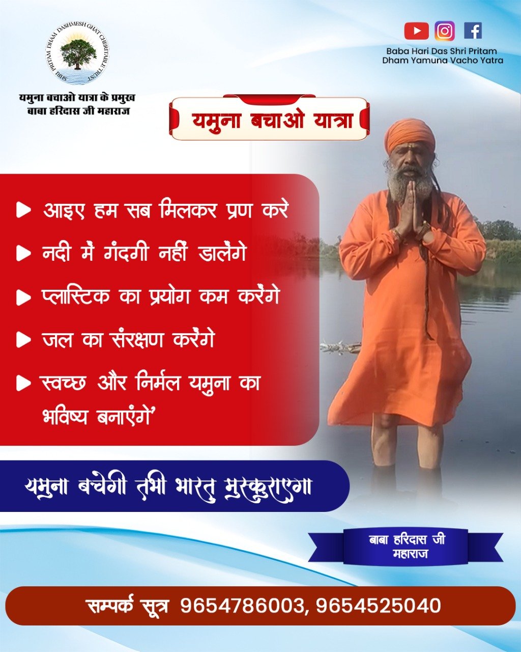 गंगा सफाई अभियान - Why Ganga Safai Abhiyan is Crucial for Our Environment and Future